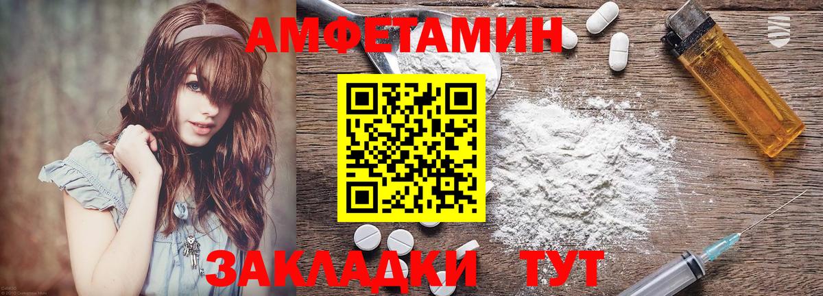 АМФ VHQ  Амфетамин  Советский  Вход с VPN 