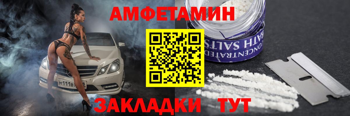 Amphetamine Розовый Советский