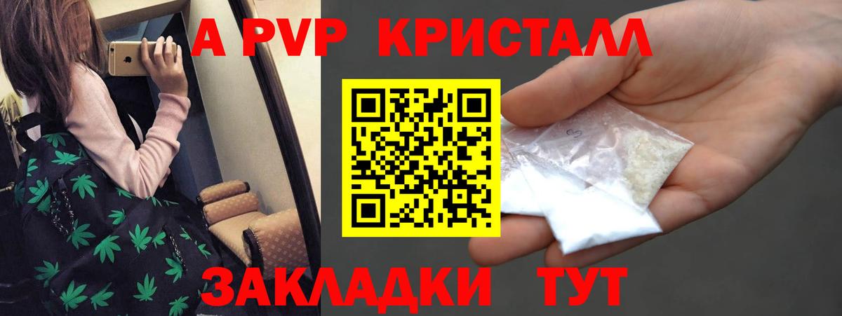 А ПВП СК КРИС Советский