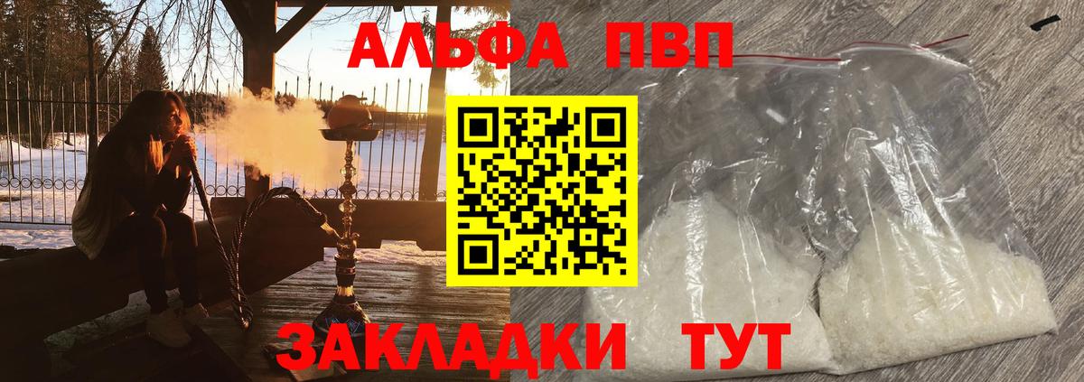 APVP Соль  Alpha PVP крисы CK  Вход с VPN  Советский  Альфа ПВП Соль 