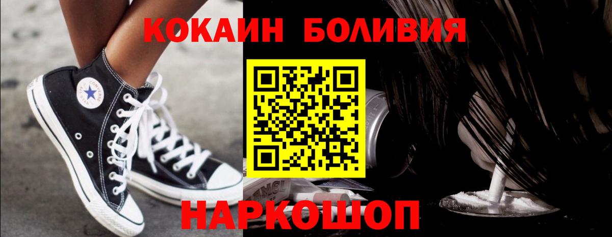 Советский  COCAIN Columbia  Кокаин VHQ  Кокаин  Вход с VPN 
