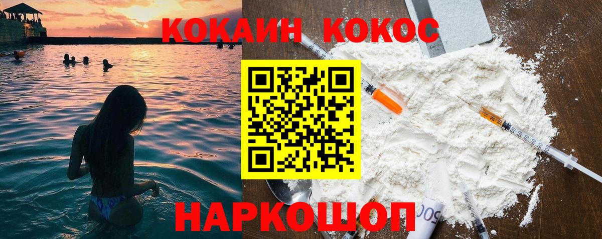 Cocaine  Гашиш  Вход с VPN  ЭКСТАЗИ  ГАШ  Советский  Меф МЯУ МЯУ  