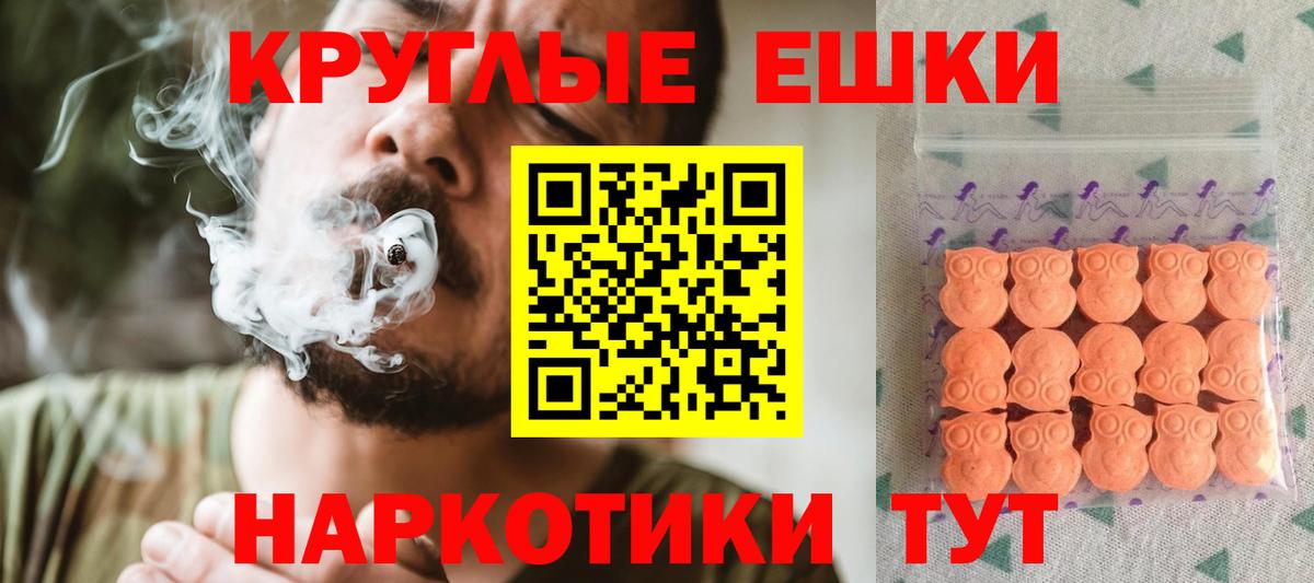 Ecstasy  Экстази TESLA  Советский  Вход с VPN  ЭКСТАЗИ 300 mg 
