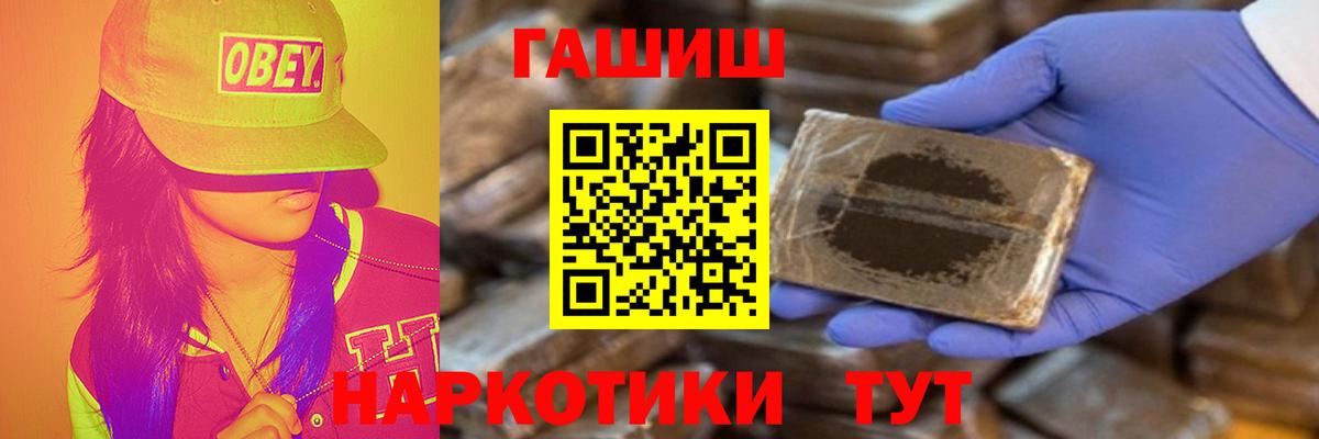ГАШИШ  Вход с VPN  Советский  ГАШ hashish  ГАШИШ хэш 