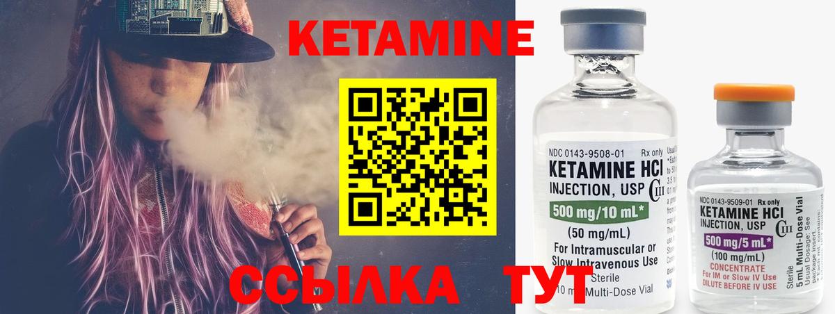 Советский  Кетамин VHQ  Кетамин VHQ  Вход с VPN 