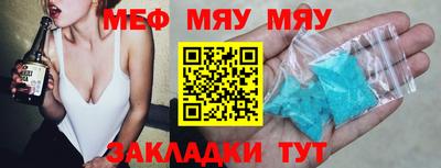 таблы Новокубанск