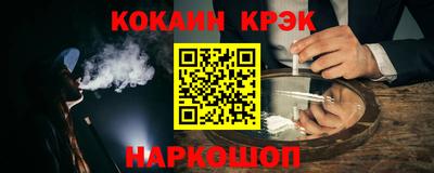 кокаин Новодвинск