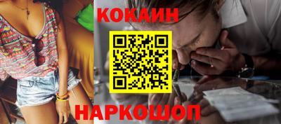 кокаин Новодвинск