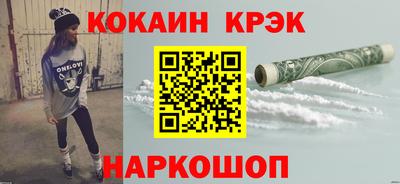 кокаин Новодвинск