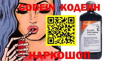таблы Новокубанск