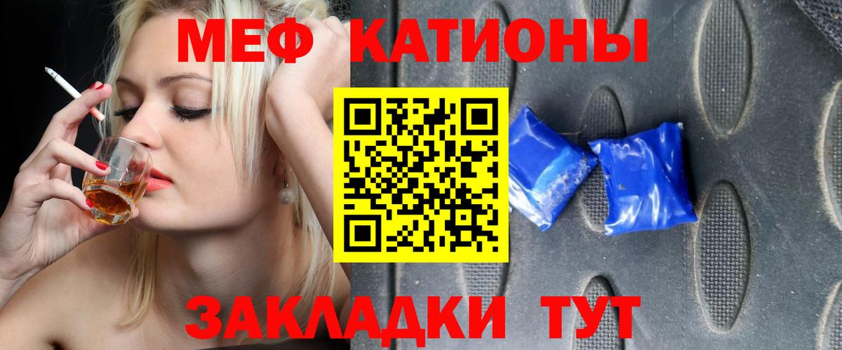 Меф  МЕФ 4 MMC  Советский  Вход с VPN  МЯУ-МЯУ мука 