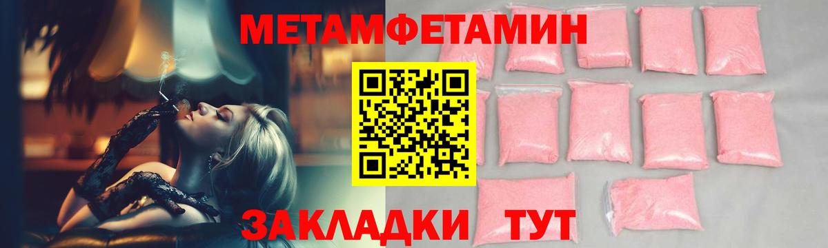 Метамфетамин кристалл Советский
