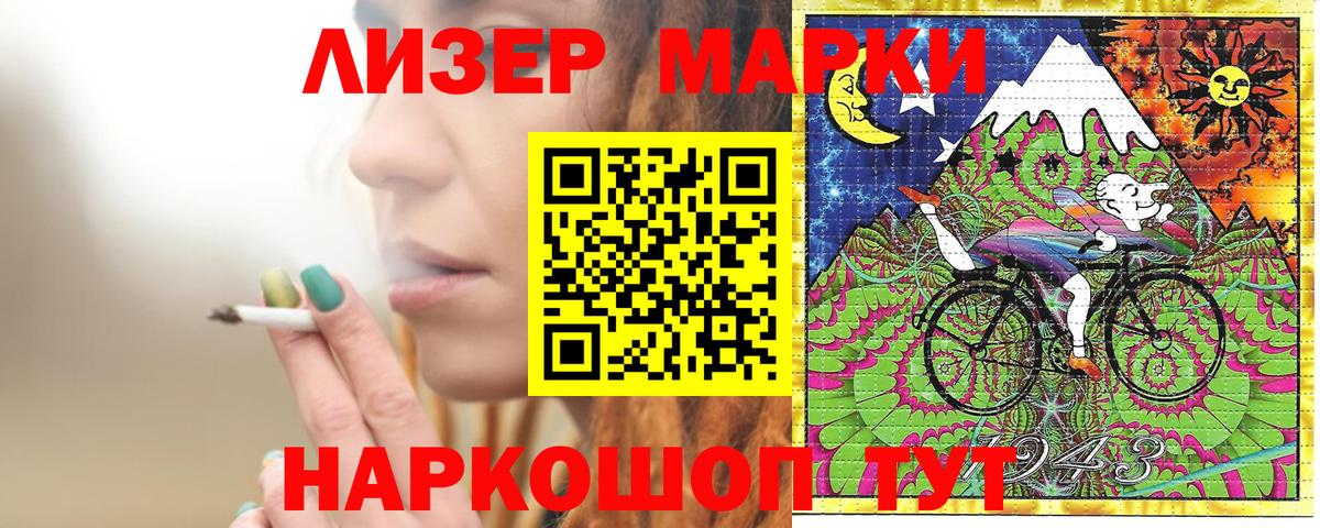 Марки N-bome 1,8мг Советский