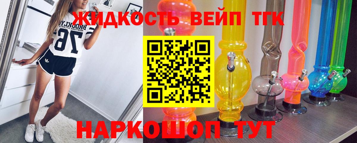 ТГК THC oil Советский